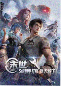 影视后期特效
